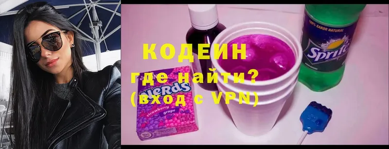 блэк спрут как зайти  Улан-Удэ  Codein Purple Drank 