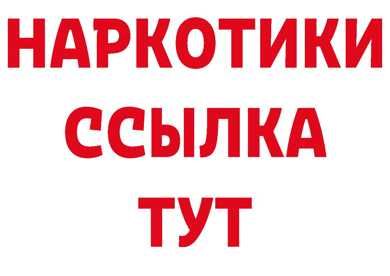 Дистиллят ТГК концентрат ссылка маркетплейс ОМГ ОМГ Улан-Удэ