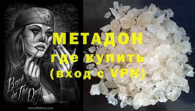 Метадон VHQ  Улан-Удэ 